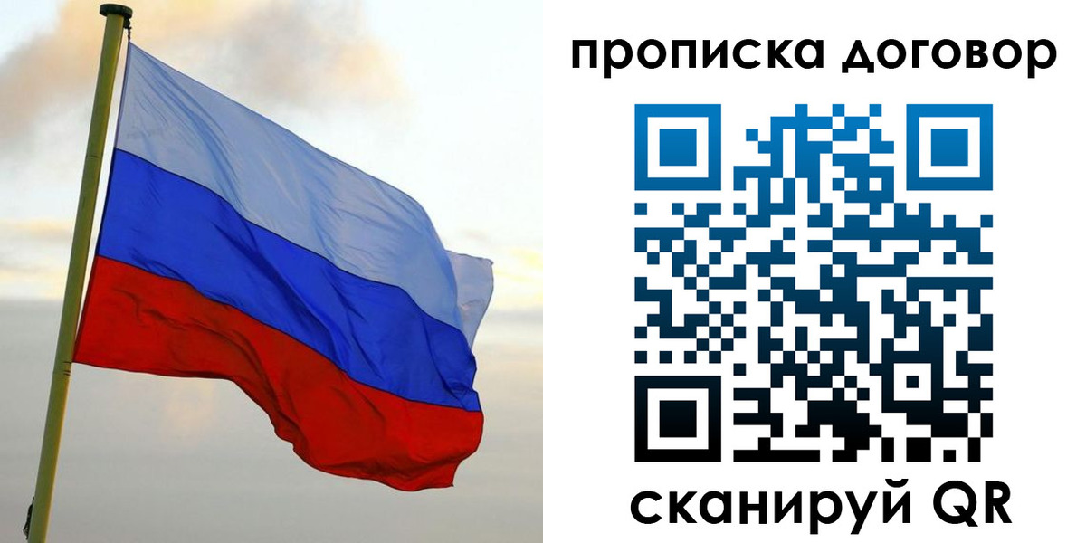 временная регистрация 2025 в Южно-Сухокумске