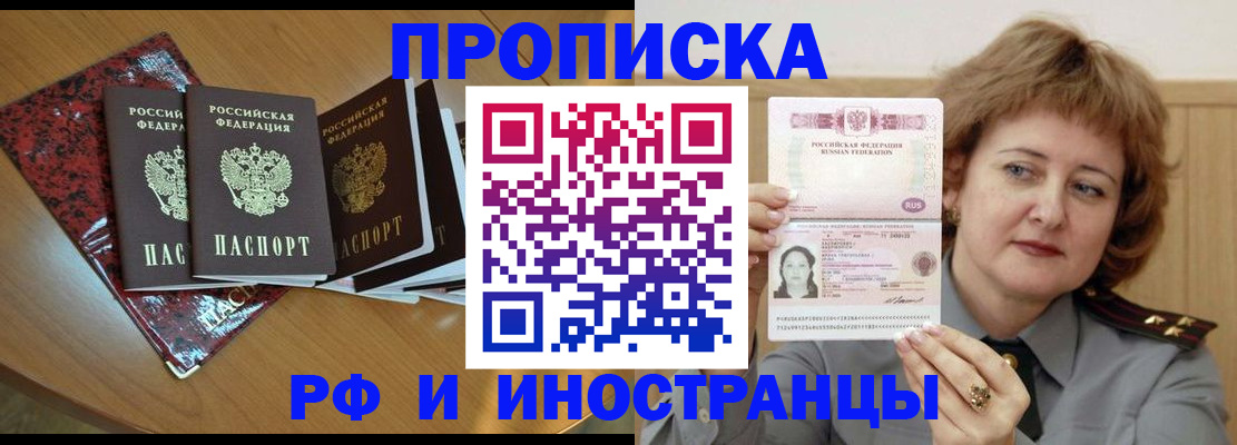 временная регистрация собственник в Южно-Сухокумске