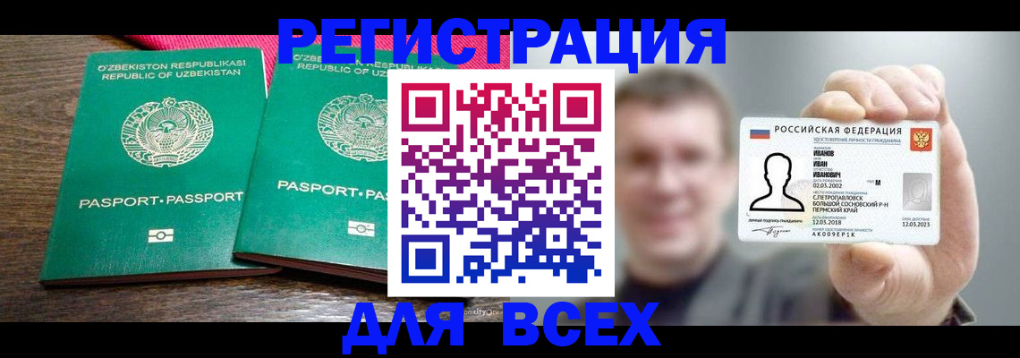 купить прописку в Южно-Сухокумске