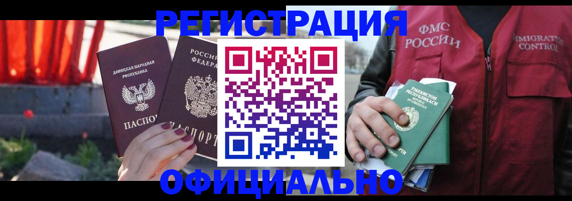 временная регистрация недорого в Южно-Сухокумске