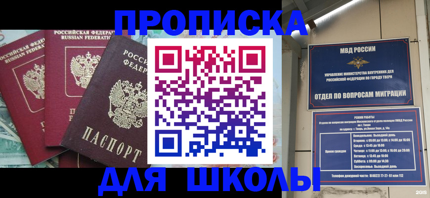 прописка иностранных граждан в Южно-Сухокумске