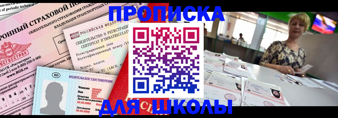 прописка паспорт в Южно-Сухокумске