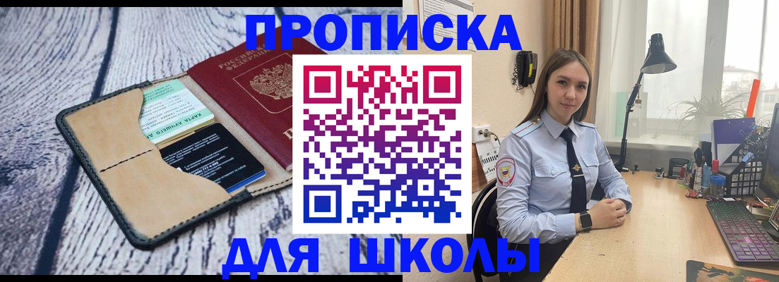 пропишу в квартире в Южно-Сухокумске
