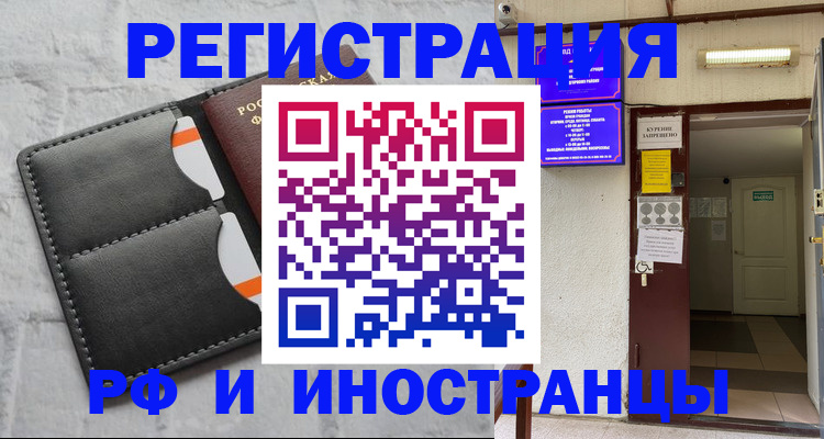 прописка паспорт в Южно-Сухокумске