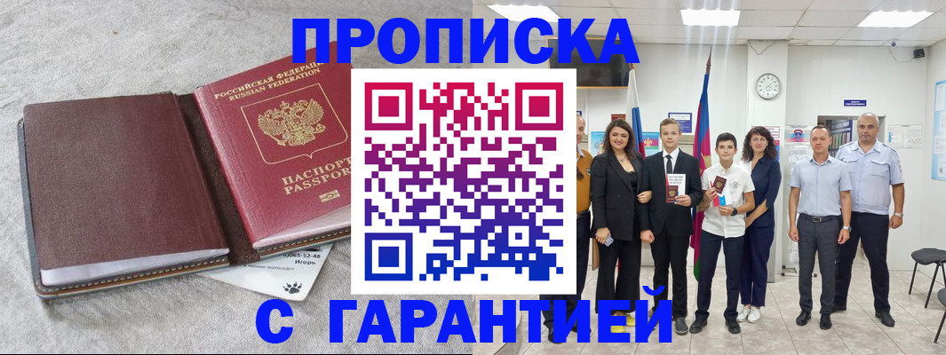 прописка для кредита в Южно-Сухокумске