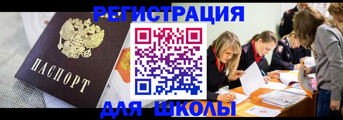прописка 2025 в Южно-Сухокумске