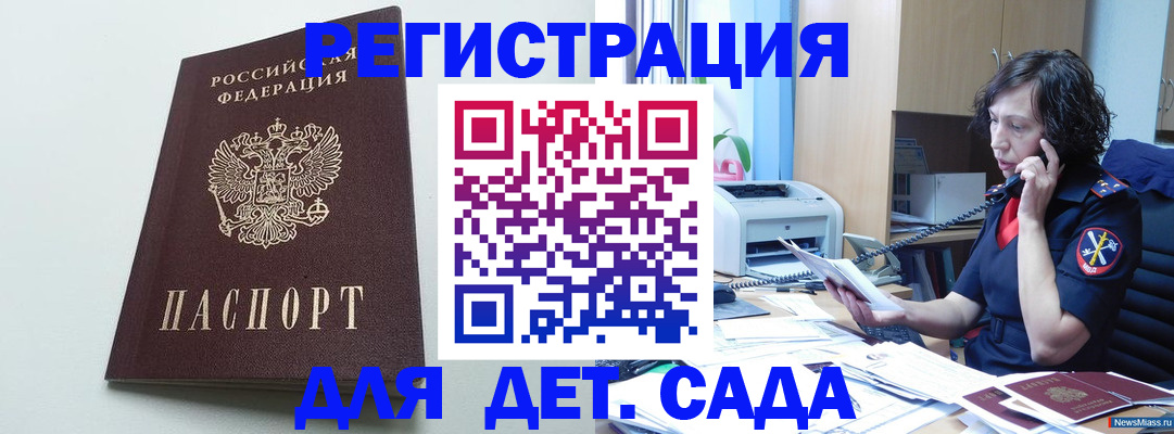 прописка в Южно-Сухокумске